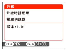 韌體版本畫面